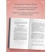 Краткий курс тайных искусств (новое оформление) Оракул мадам Ленорман. Руководство по гаданию и предсказанию