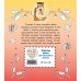 Дополнительное изображение книги «Феи осеннего леса. Раскраска»