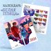 Белая птица. Календарь настенный на 2024 год (300х300 мм)