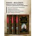 Подарочные издания. Российская императорская библиотека Я верю в Россию! (обновленное и переработанное издание)