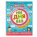 Ни дня без технологий