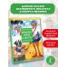Крылья, ноги и хвосты и другие сказки Крылья, ноги и хвосты и другие сказки