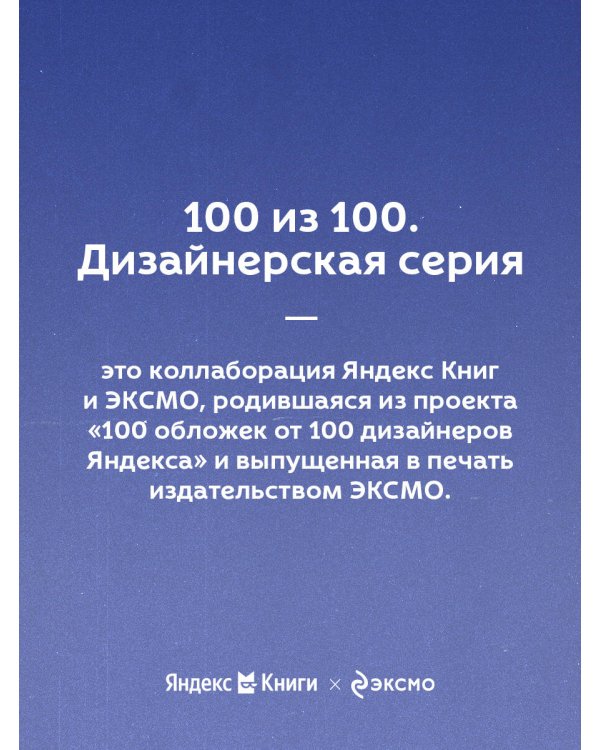 Врачи-убийцы. Бесчеловечные эксперименты над людьми в лагерях смерти