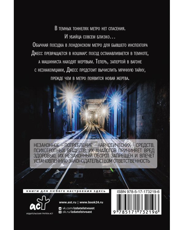 Поезд от платформы 2