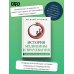Дополнительное изображение книги «История медицины и врачевания»