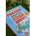Россия. Самая большая страна