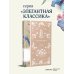 Дополнительное изображение книги «Буканьерки»