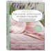 Комплект книг: Полный курс современного вязания крючком