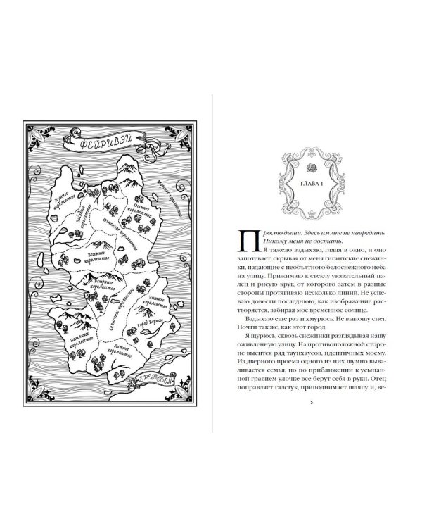 Проклятие короля-оборотня (#1)