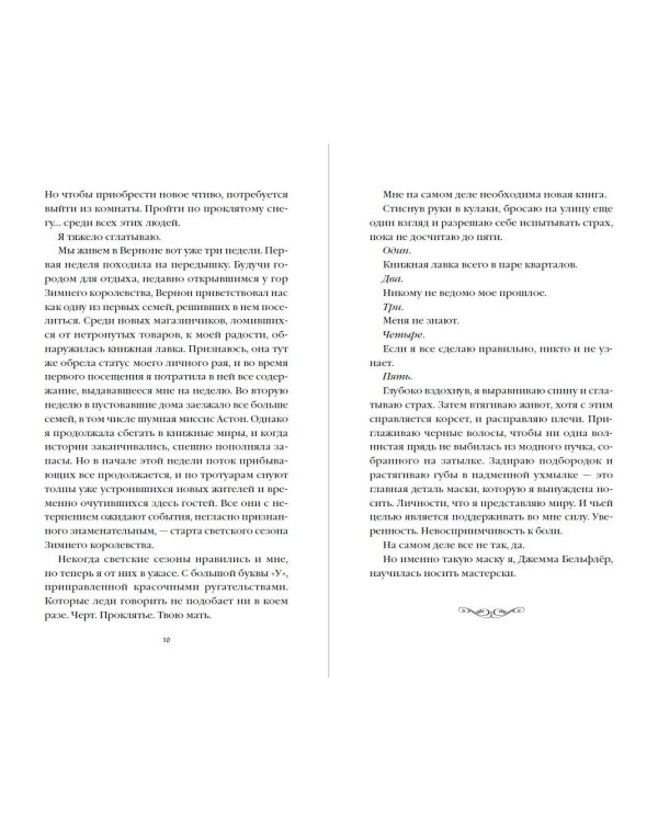 Проклятие короля-оборотня (#1)