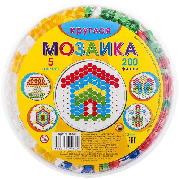 МОЗАИКА КРУГЛАЯ. 200 шт. (Арт. М-0140)