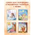 Дополнительное изображение книги «Феи осеннего леса. Раскраска»