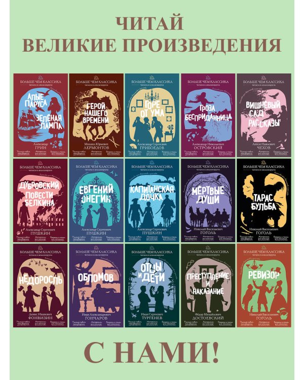 Дополнительное изображение книги «Ревизор»