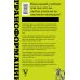 Звезда Рунета. Бизнес Менеджер трансформации. Полное практическое руководство по диагностике и развитию компаний