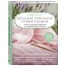 Комплект книг: Полный курс современного вязания крючком