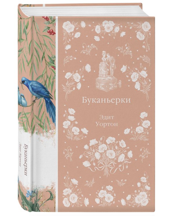 Дополнительное изображение книги «Буканьерки»
