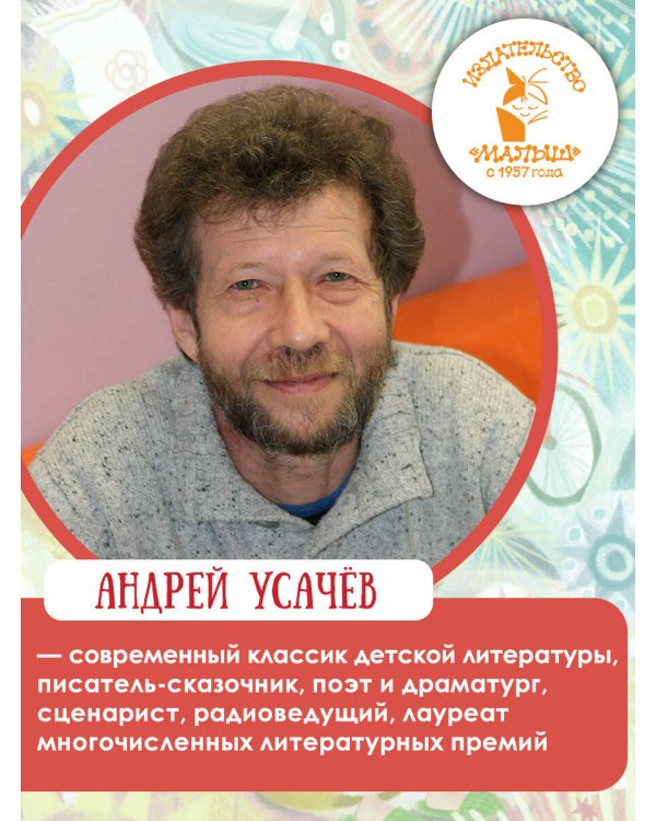 Сны Петушкова. Рисунки О. Демидовой