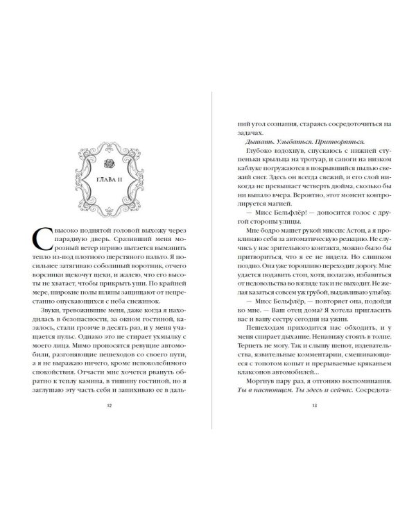 Проклятие короля-оборотня (#1)