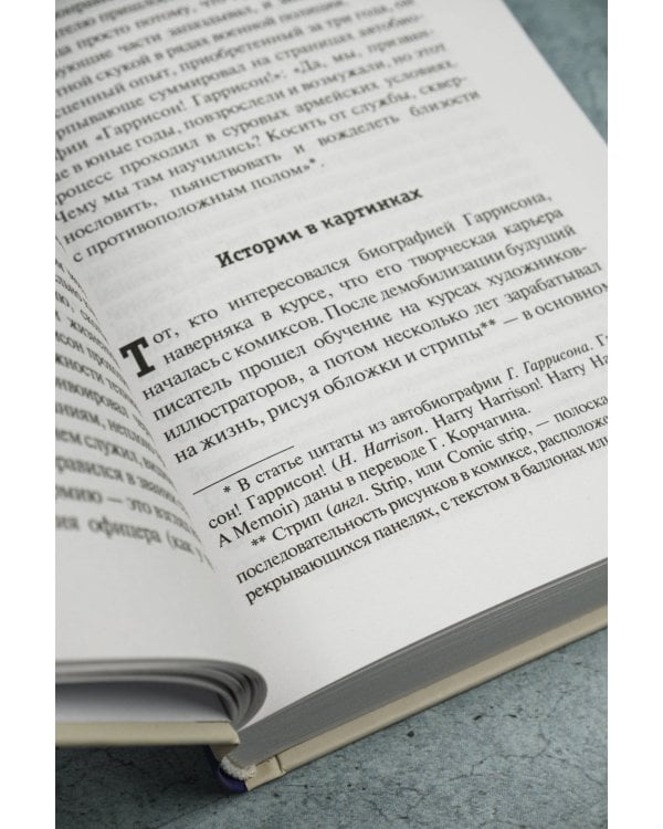 Картографы рая и ада