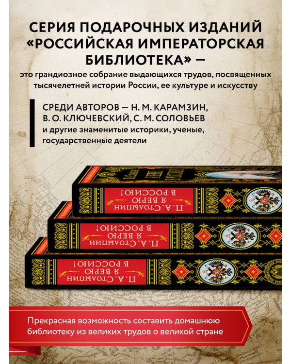 Я верю в Россию! (обновленное и переработанное издание)