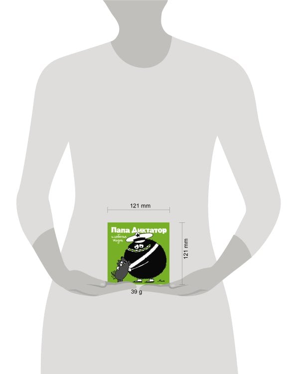 Папа Диктатор и собачья жизнь #6