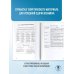 Полный курс в таблицах и схемах для подготовки к ЕГЭ ЕГЭ. Обществознание. Полный курс в таблицах и схемах для подготовки к ЕГЭ