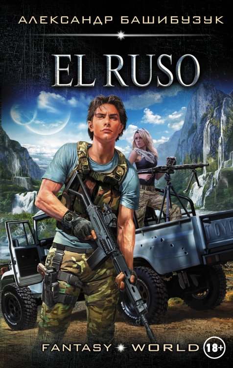 Fantasy-world El Ruso