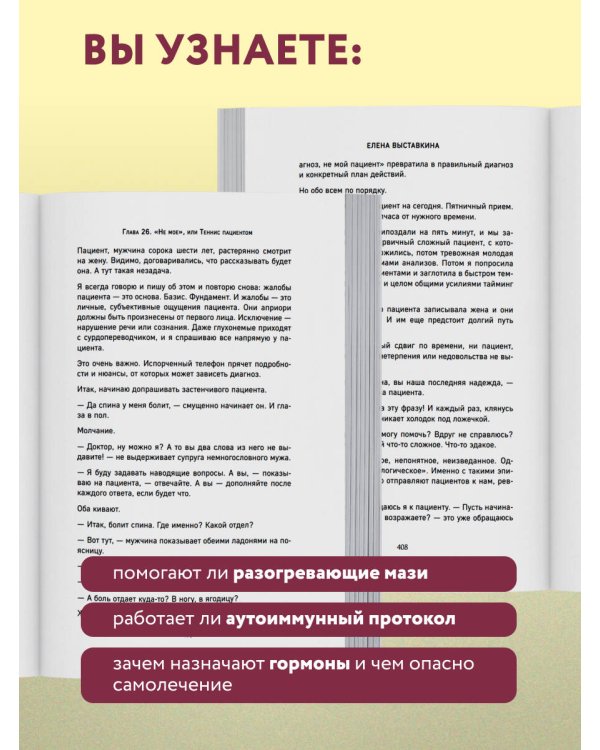 Ревматология по полочкам. Сопутствующие болезни, осложнения и запутанные случаи