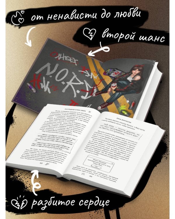 Буквы Севера. Последняя буква Севера (#1)