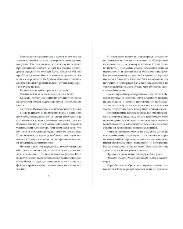 Проклятие короля-оборотня (#1)