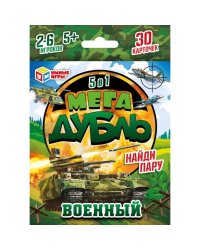 Военный. Мегадубль. Найди пару. 95х110х20 мм. Умные игры. в кор.50шт