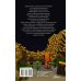 Вселенная Minecraft Легенда Дейва, деревенского жителя в Майнкрафт. Книга 2. Лёд и пламя