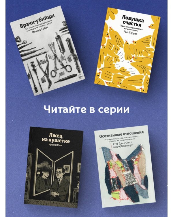 Врачи-убийцы. Бесчеловечные эксперименты над людьми в лагерях смерти