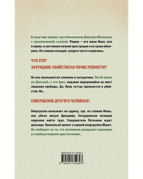 Человек без тени