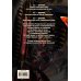 Легенда российской фантастики Древний. Вторжение. Расплата. Возрождение. Час воздаяния (уникальное лимитированное издание)