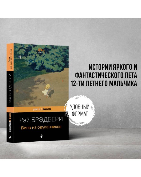 Вино из одуванчиков