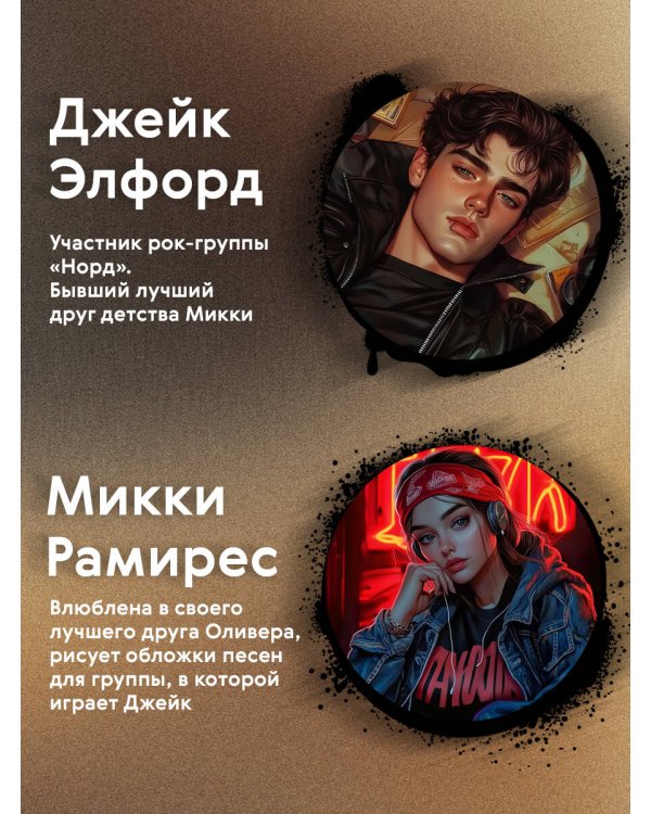 Буквы Севера. Последняя буква Севера (#1)