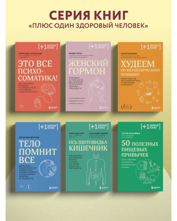 Ревматология по полочкам. Сопутствующие болезни, осложнения и запутанные случаи