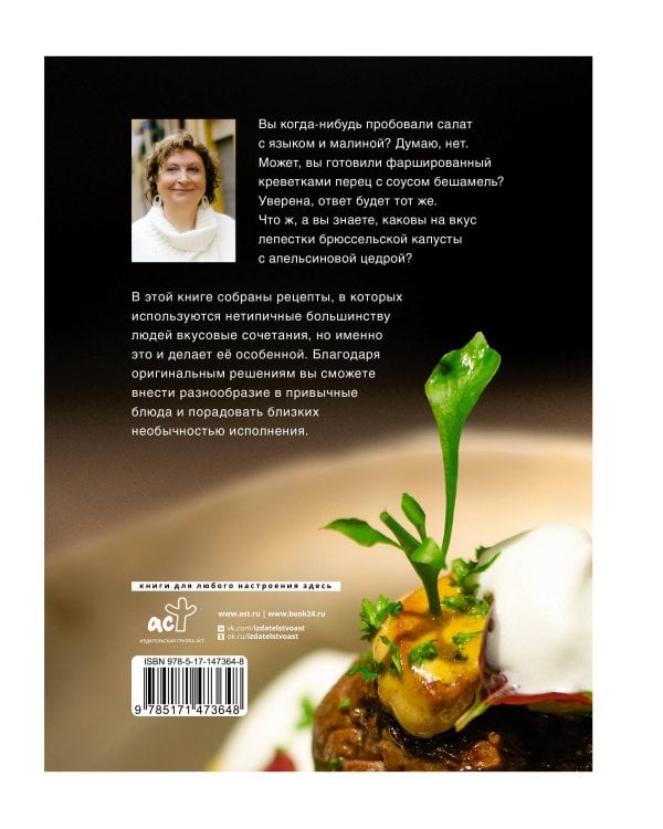 Слишком вкусно. Готовим с удовольствием!