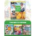 Крылья, ноги и хвосты и другие сказки Крылья, ноги и хвосты и другие сказки