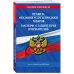 Дополнительное изображение книги «Правила оказания услуг и продажи товаров. Закон РФ О защите прав потребителей с изм. и доп. на 2023 год»