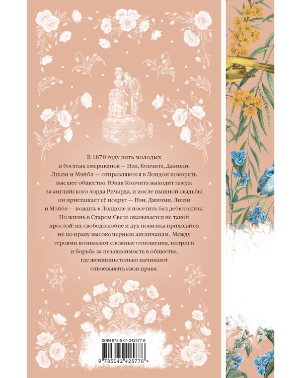 Дополнительное изображение книги «Буканьерки»