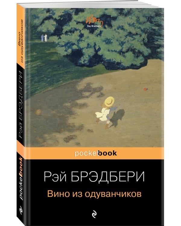 Вино из одуванчиков