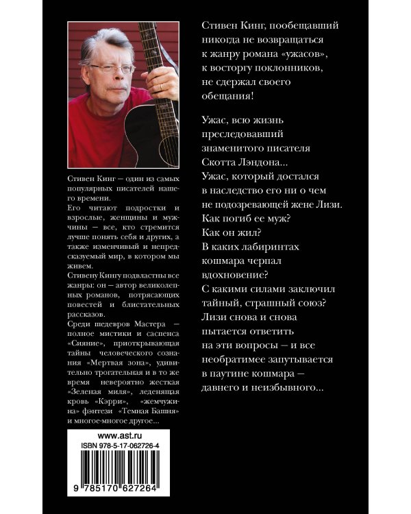 История Лизи