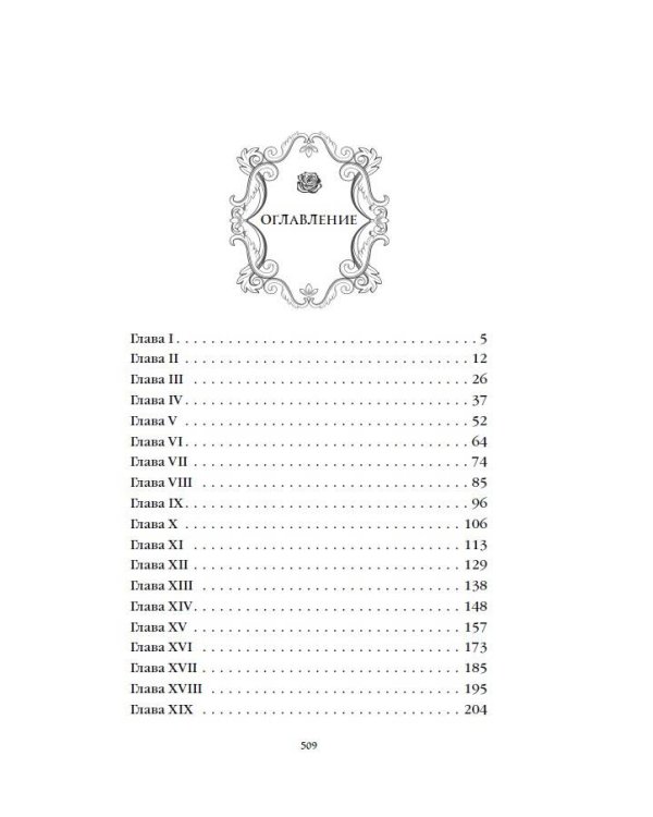 Проклятие короля-оборотня (#1)