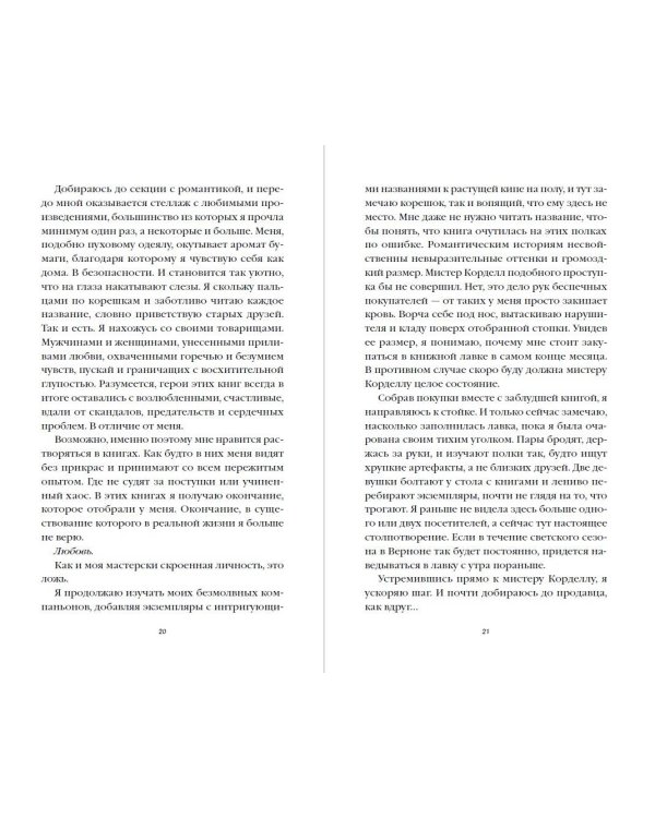 Проклятие короля-оборотня (#1)