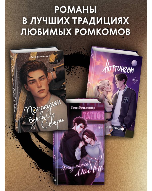 Буквы Севера. Последняя буква Севера (#1)