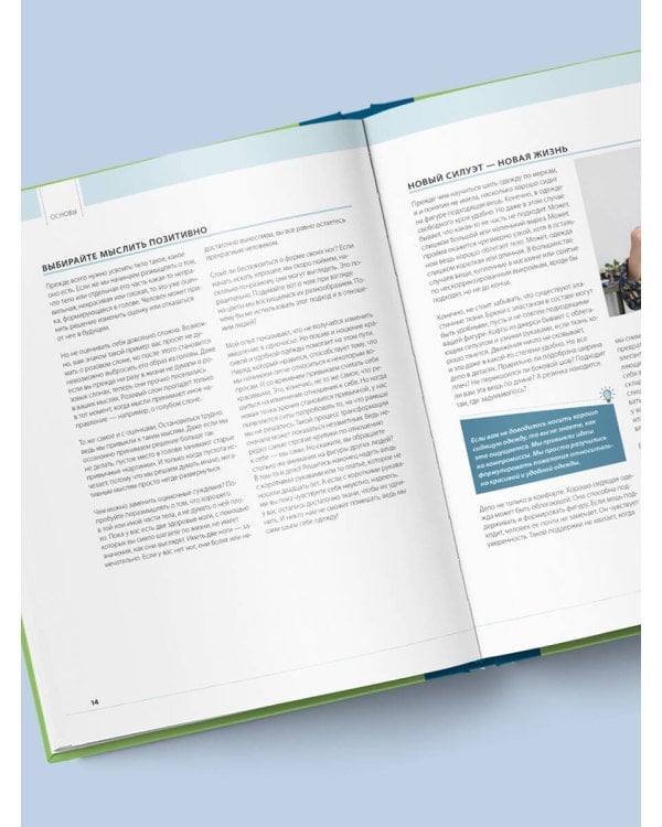 БОДИПОЗИТИВ. Идеальный крой женской одежды Plus Size. Полный курс по работе с выкройкам