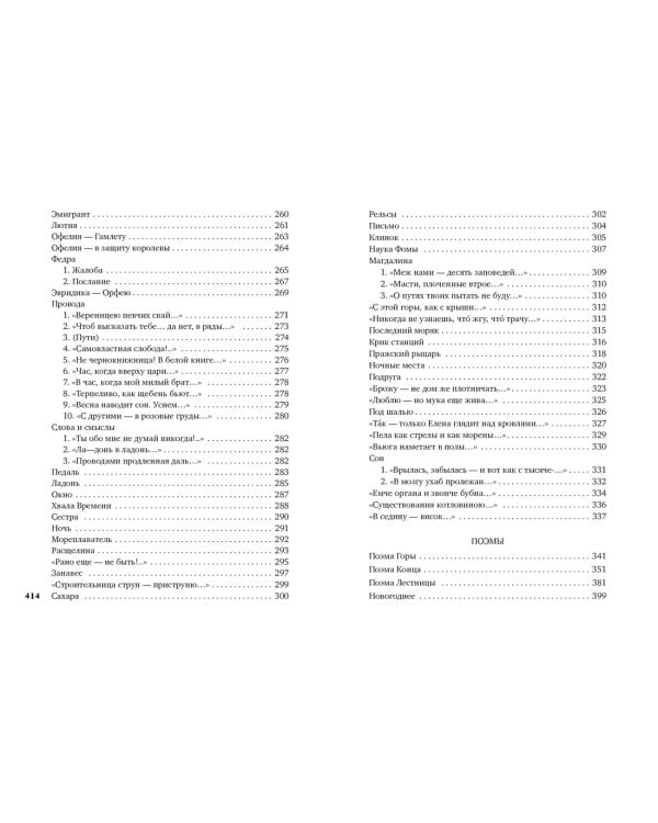 "Любовь - это плоть и кровь..."