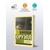 Хорошие плохие книги
